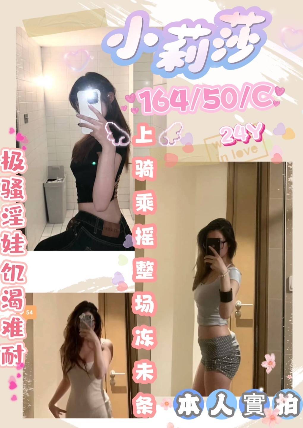 板橋定點茶 火熱靦然 學妹 宣帝 酒店小姐23/36D